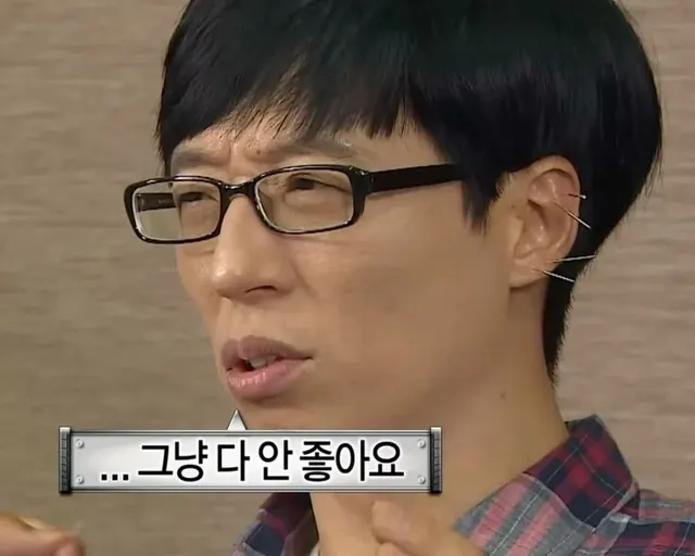 그냥 다 안 좋아요 유재석 무도 무도짤