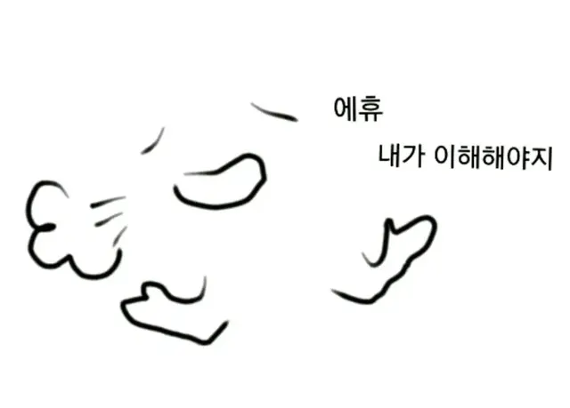 어휴