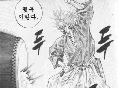 뒷북 중복 북 북치는 장면 뒷북이란다 뒷북 이란다