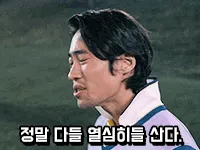 정말 다들 열심히들 산다.