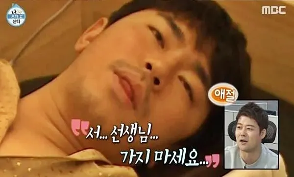 나혼자산다 이시연 내시경 수면 선생님 가지마세요 웃긴 비몽사몽 헛소리