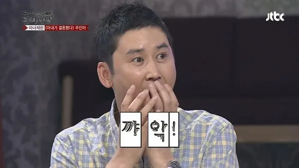 신동엽 까약 깜짝 놀라는 모습 개깜놀 깜짝이야
