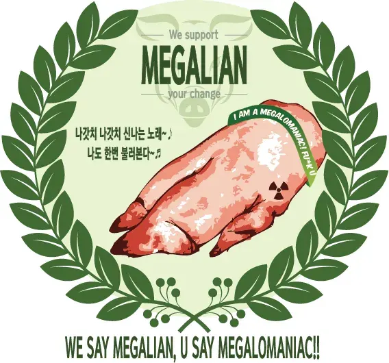 메갈 메갈리안 갓치 메갈로마니악 페미 페미니스트 쿵쾅이