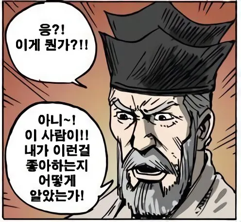 대감 뇌물 선물 이런걸 좋아하는지 좋아 기쁨 표현 선물을 받았을때