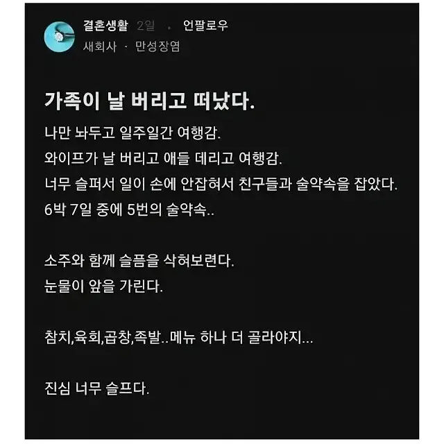 유부남의 행복한 눈물