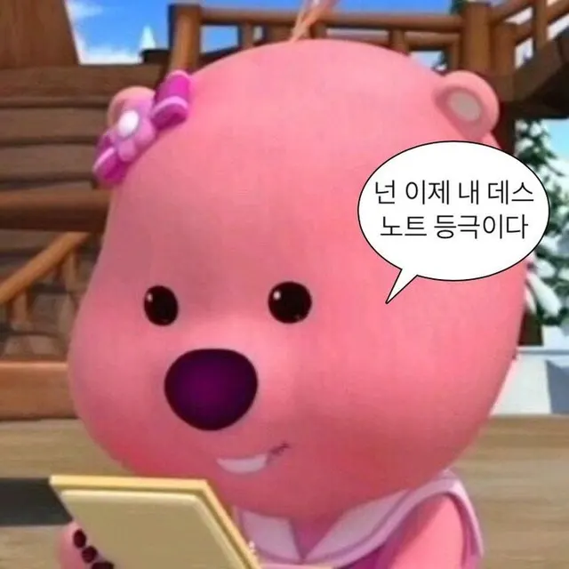 분노 경멸 화 짜증 화남 저주
