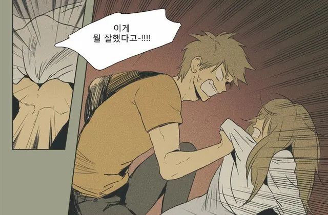 멱살 닥쳐 그만해 이게 뭘 잘했다고 남자가 여자 멱살 잡는 만화 싸움 화남