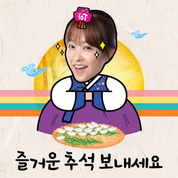 한가위 추석 인사 인사말 명절 풍성 가을 연예인 박보영