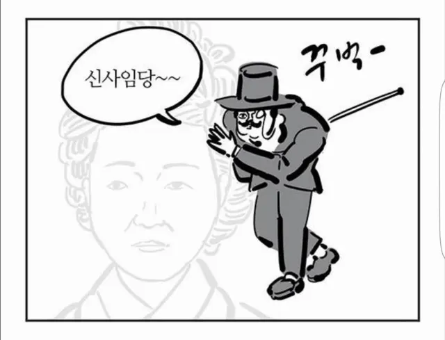 신사임당 아재 개그