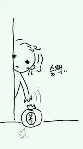 슬쩍 새해 인사 복받으세요 복주머니 복 새해복 새해인사 새해짤