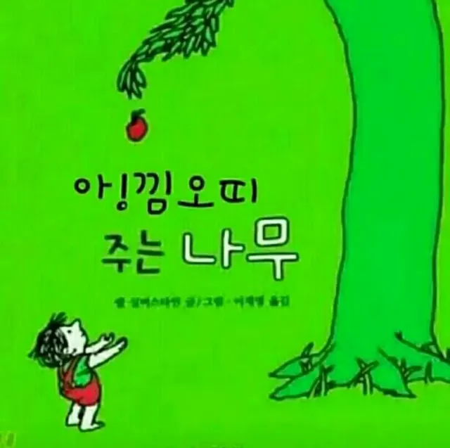 기모띠 낌오띠 아낌오띠 기모찌 아낌오띠주는나무
