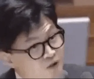 대머리 한동훈 당황 충격 경악 어이없음 표정 안경 짤