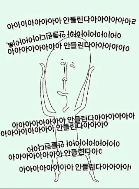안들린다 뭐래 짜증