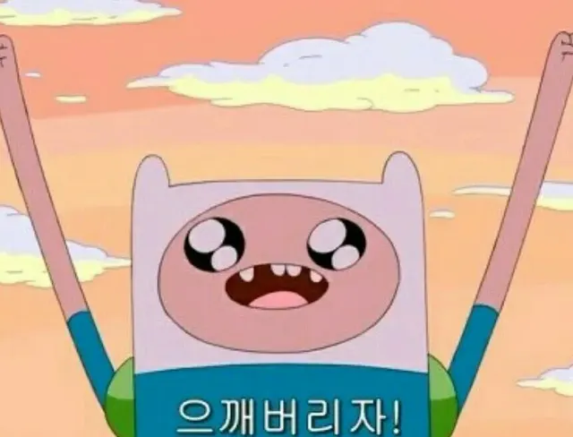 파괴 부시자 상엎 엎다 상엎다