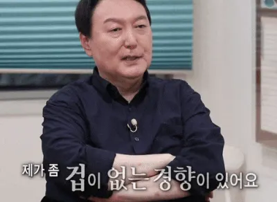 겁없는 썩열이