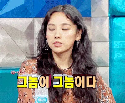 이효리 그놈이 그놈이다 유뷰녀 명언 남편