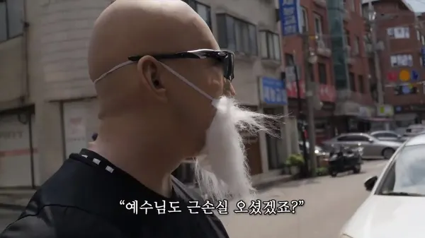 빡빡이 김계란 근손실 예수님 헬창 헬스 아저씨 헬린이 근육