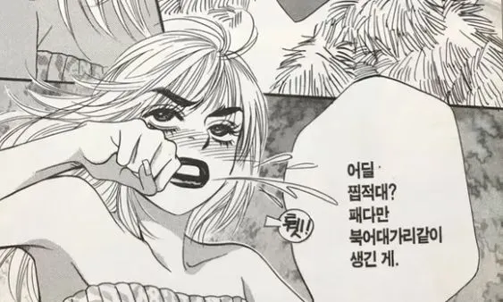 어딜 감히 찝적대 패다만 북어대가리 같이 생긴게 못생긴 꺼져