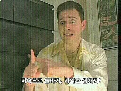 지옥 헬 욕