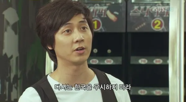 다시는 한국을 무시하자 마라