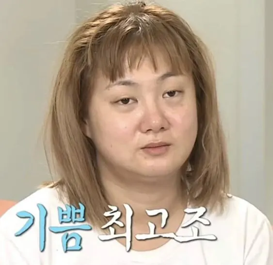 기쁨 최고조 박나래 표점