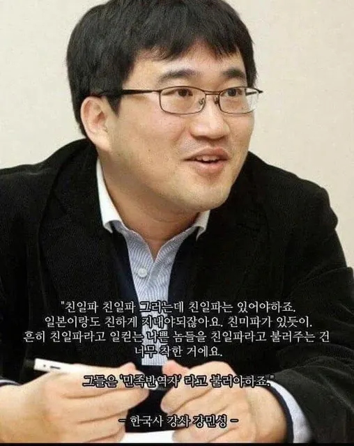 친일파 친일파를 친일파라고 불러서는 안된다 민족반역자
