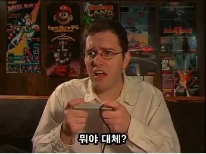 뭐야 대체? AVGN Nerd