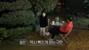빡침 환승연애3 창진 역시 빡치게 하는구만 분노 짜증 답답 대화
