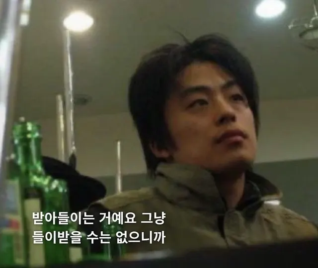 받아들이는 거예요 그냥 들이받을 수는 없으니까