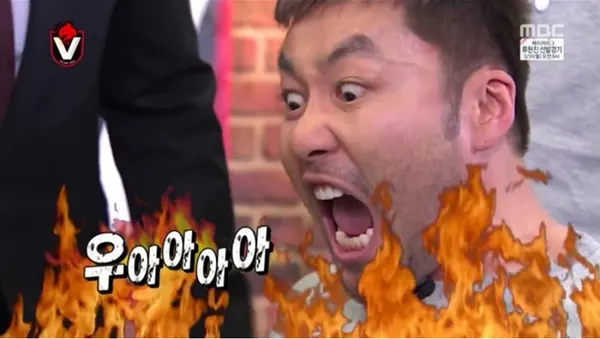 분노 폭발 화남 짜증 노홍철 무한도전 우아아아