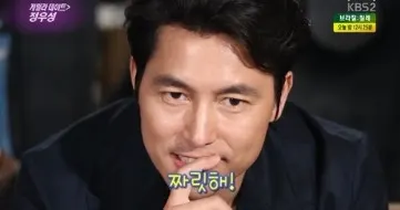 #짜릿해 정우성 짜릿해 늘새로워 잘생긴게최고야 얼굴 자신감 짤 게릴라데이트 연예가중계