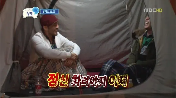 정신 차려야지 이제 제정신 무한도전 무도 노홍철 또라이