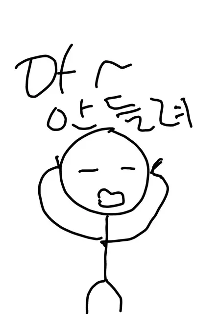안들려 안궁 안물