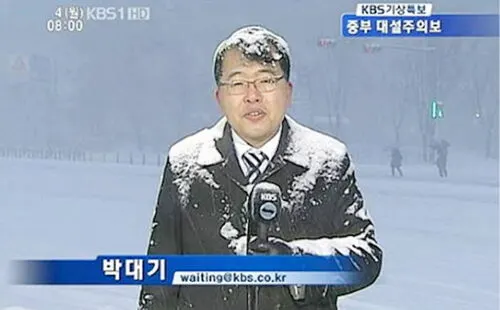 박대기 기자 waiting 대설 눈 눈내리는 KBS 대설주의보