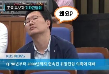 왜요 조선일보 기자 기레기 조국