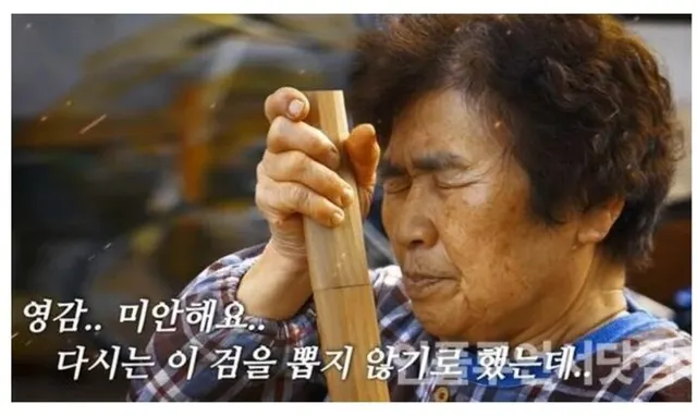 영감 미안해요 다시는 검을 뽑지 않기로 했는데