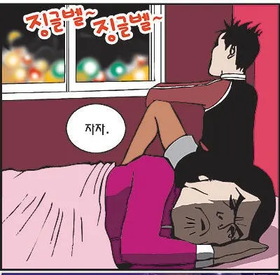 크리스마스 솔로 하루 25일 징글벨 안타까움 안습 눈물 잠이나 자자 모태솔로 커플