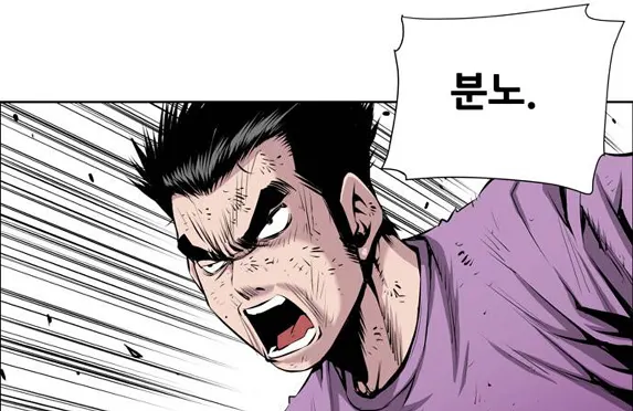 분노 빡침 화남 화나 감정 폭발 열받아