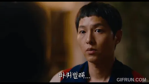 바퀴벌레 송중기 승리호 멍함 당황 충격 어이없음 표정 짤