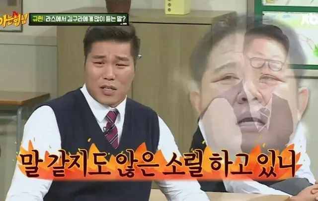 서장훈 말같지도 않은