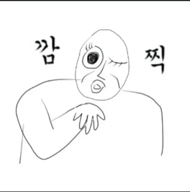 깜찍