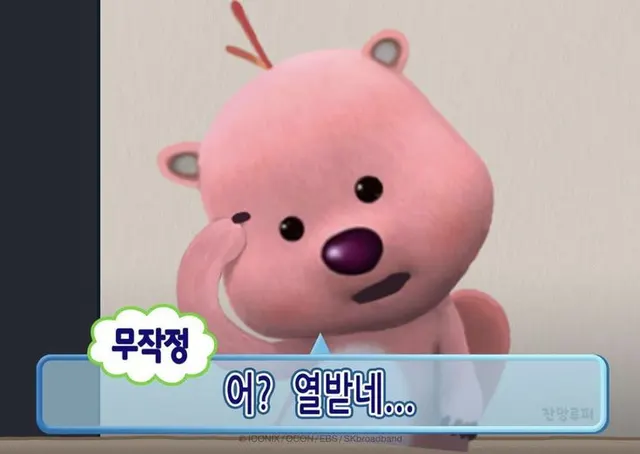 분노 화남 짜증 업무 일 두통