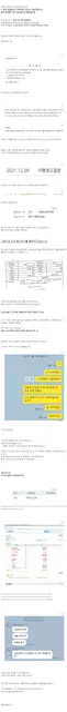 돈 안갚는 인간 인실좆 레전드
