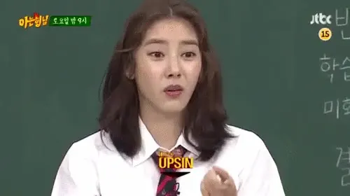 업신 upsin 니가 네가