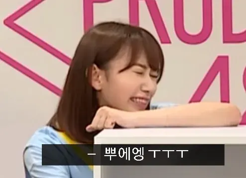 사쿠라 뿌에엥