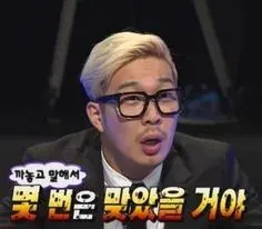 몇번은 맞았을거야