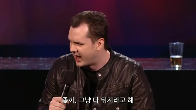 폭언 욕 화남