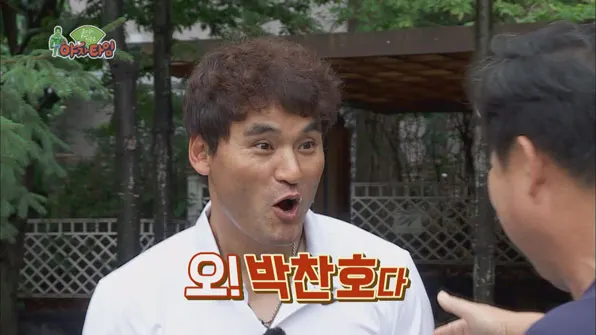 표정 놀라는 박찬호 토커 찬호박 LA 투머치토커 투머치 말하는 도망쳐