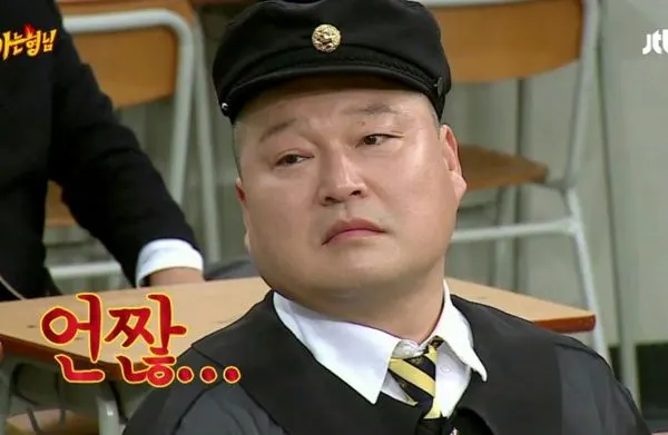 열받아 짜증 화나 언짢아 강호동 아는형님 표정 삐짐 기분상함