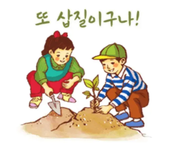 삽질 헛수고 또 삽질이구나
